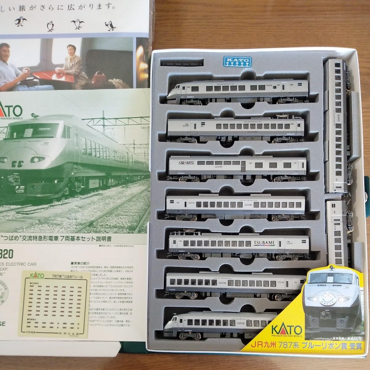 Amazon | KATO 787系つばめ交流特急形電車7両基本セット+2両増結セット