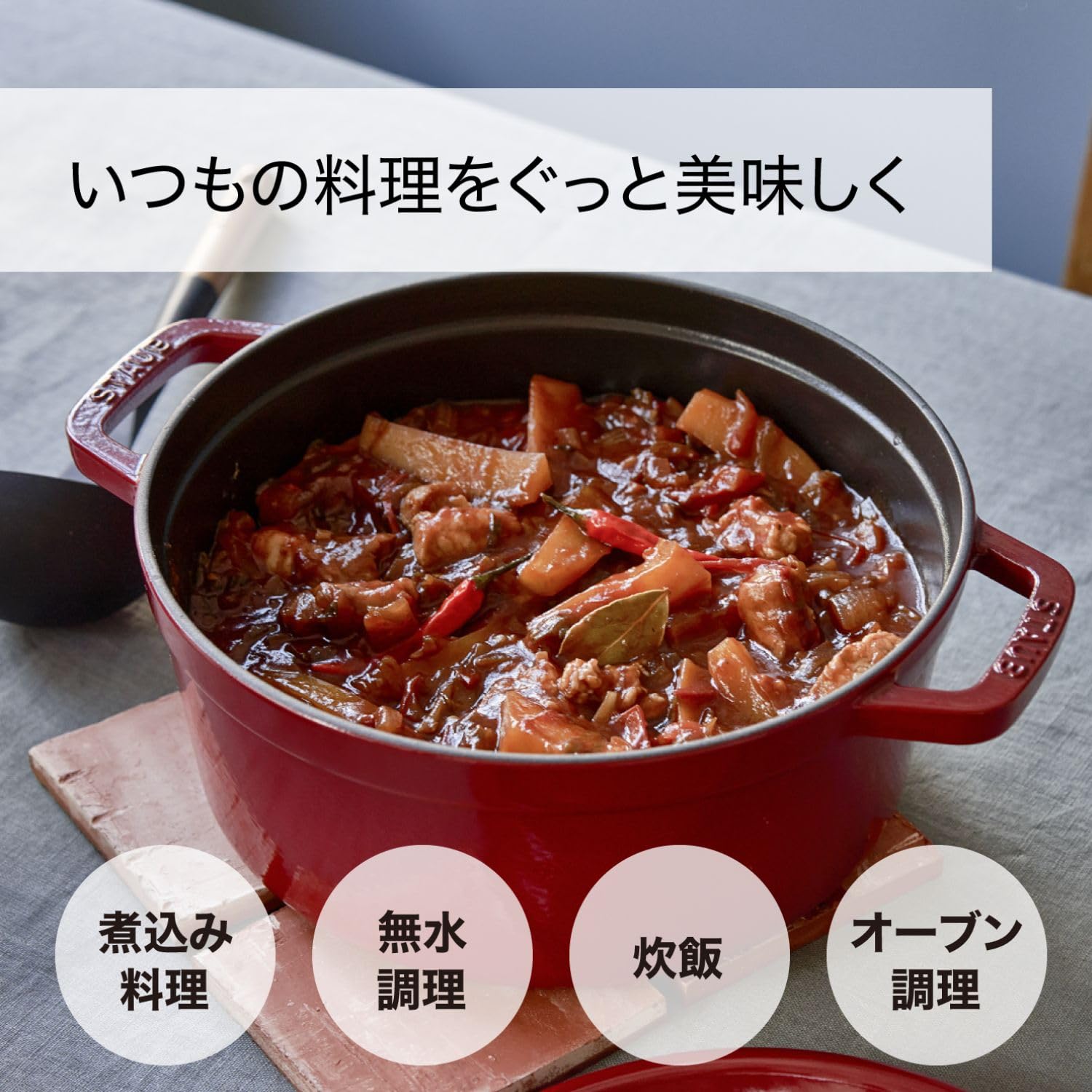 Amazon｜ストウブ(Staub) 「 ピコ ココット オーバル チェリー 27cm