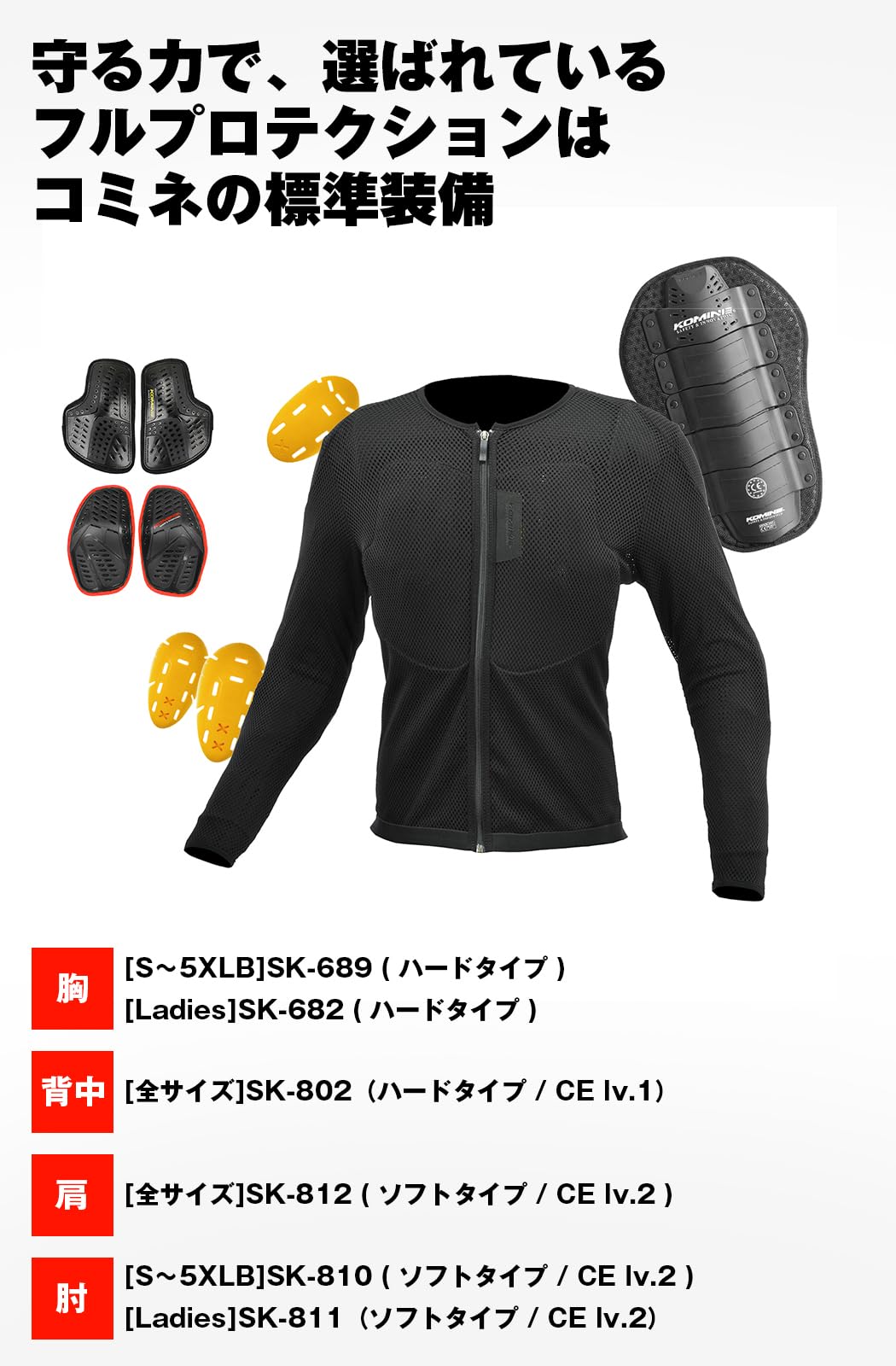 Amazon.co.jp: コミネ(KOMINE) バイク用 プロテクター SK-834 スーパー