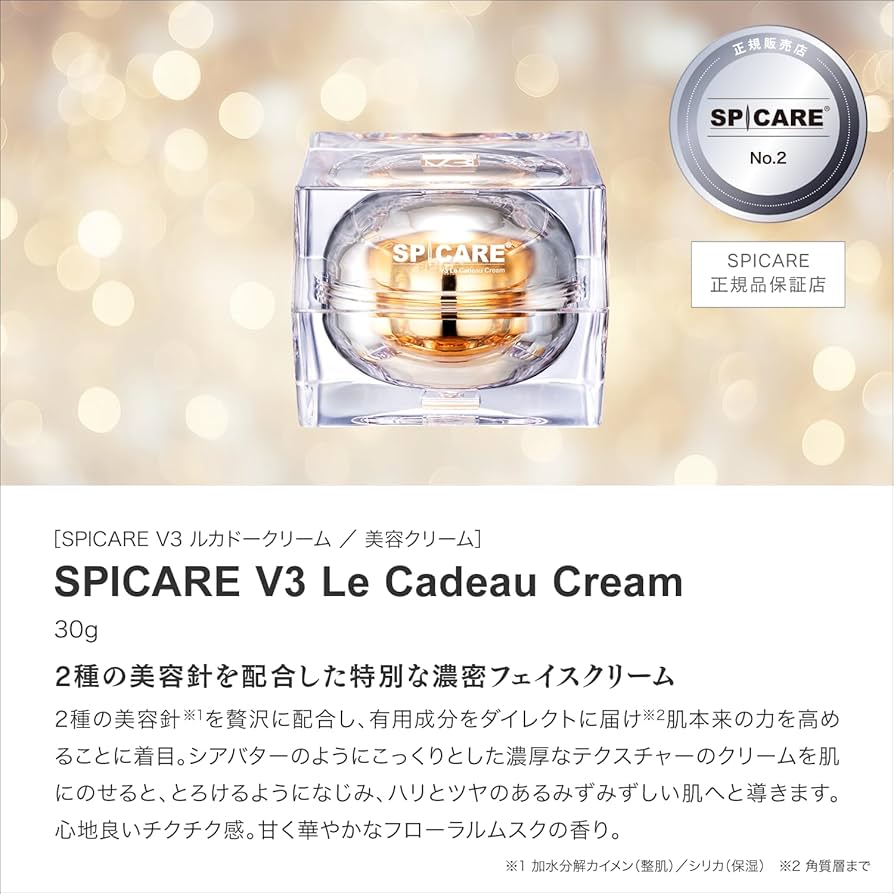 Amazon.co.jp: 【公式】V3 exciting foundation V3 ルカドークリーム