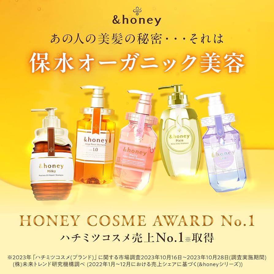 Amazon | &honey (アンドハニー) クリーミー EXダメージリペア
