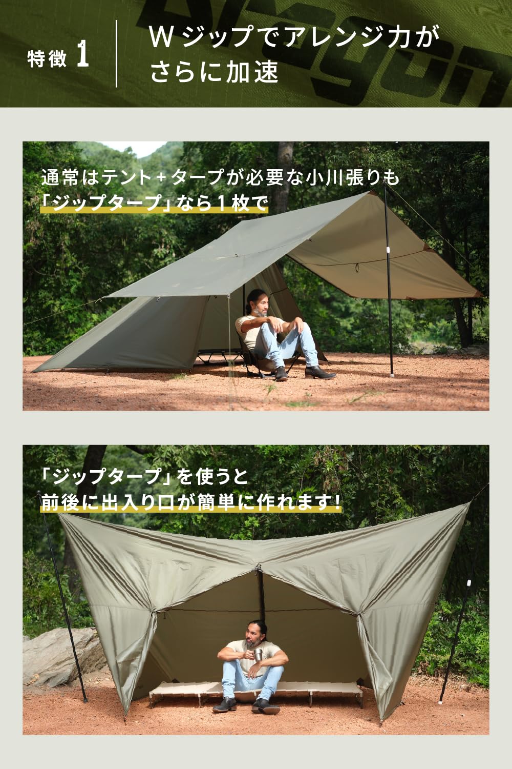 Amazon | DRAGON HORSE（ドラゴンホース）ジップタープ 4m×4m 2つの