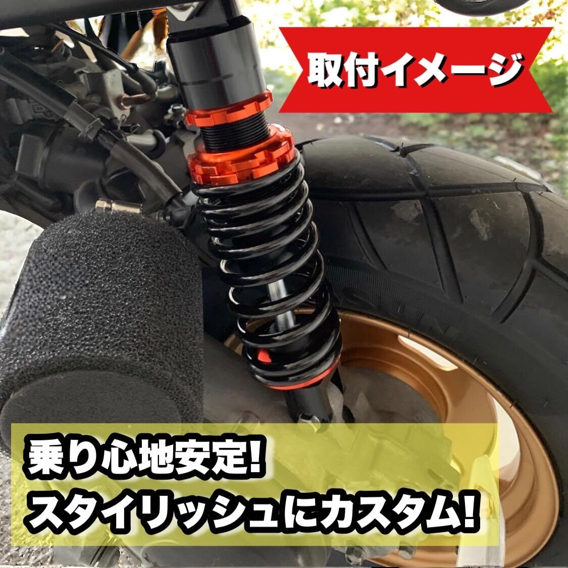 Amazon | Kanoan ホンダ リアサスペンション 265mm ライブディオ