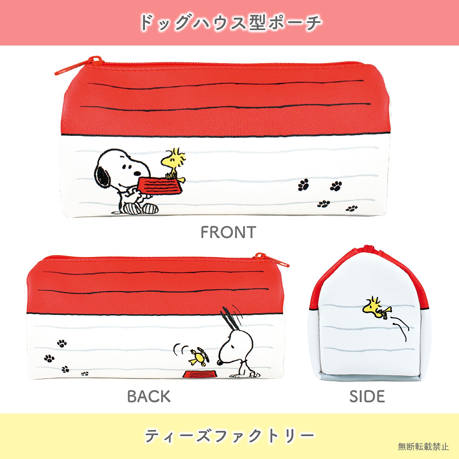 Amazon.co.jp: ティーズファクトリー スヌーピー ドッグハウス型