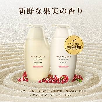 Amazon | 和の実 by ヘアレシピ うるつや シャンプー・トリートメント
