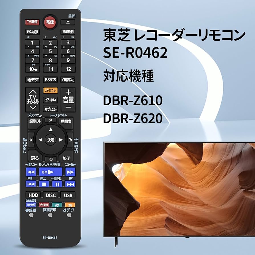 Amazon | ブルーレイディスクレコーダー リモコン SE-R0462 for 東芝