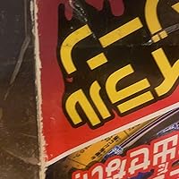 Amazon.co.jp: 人生ゲーム 極辛 : おもちゃ