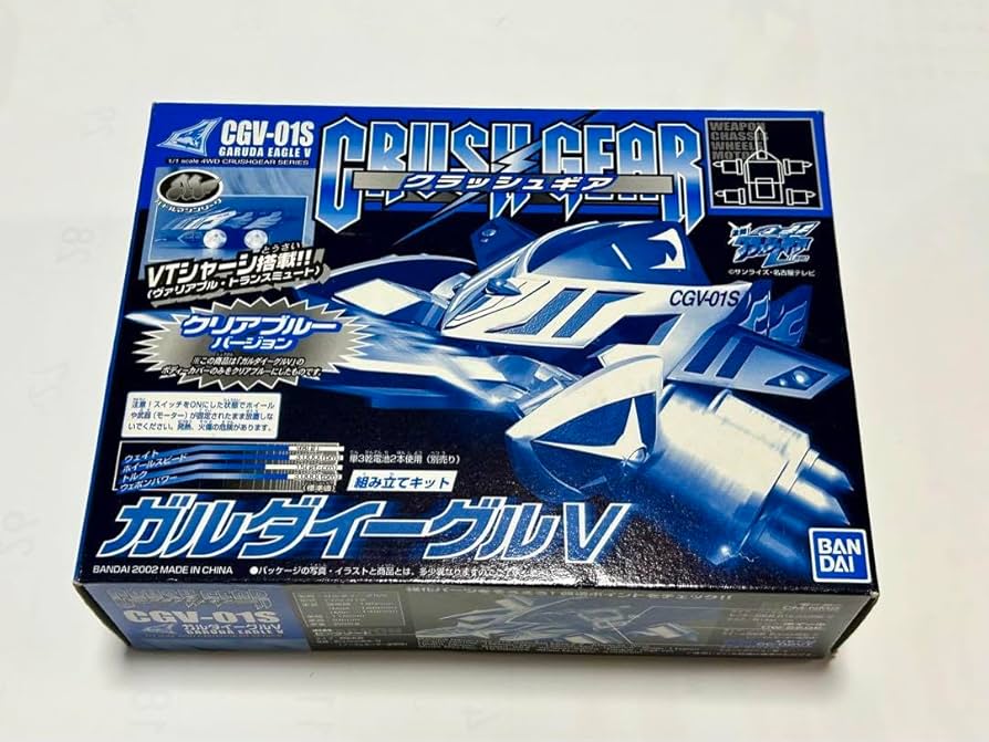 Amazon.co.jp: バンダイ クラッシュギア ガルダイーグルV クリアブルー