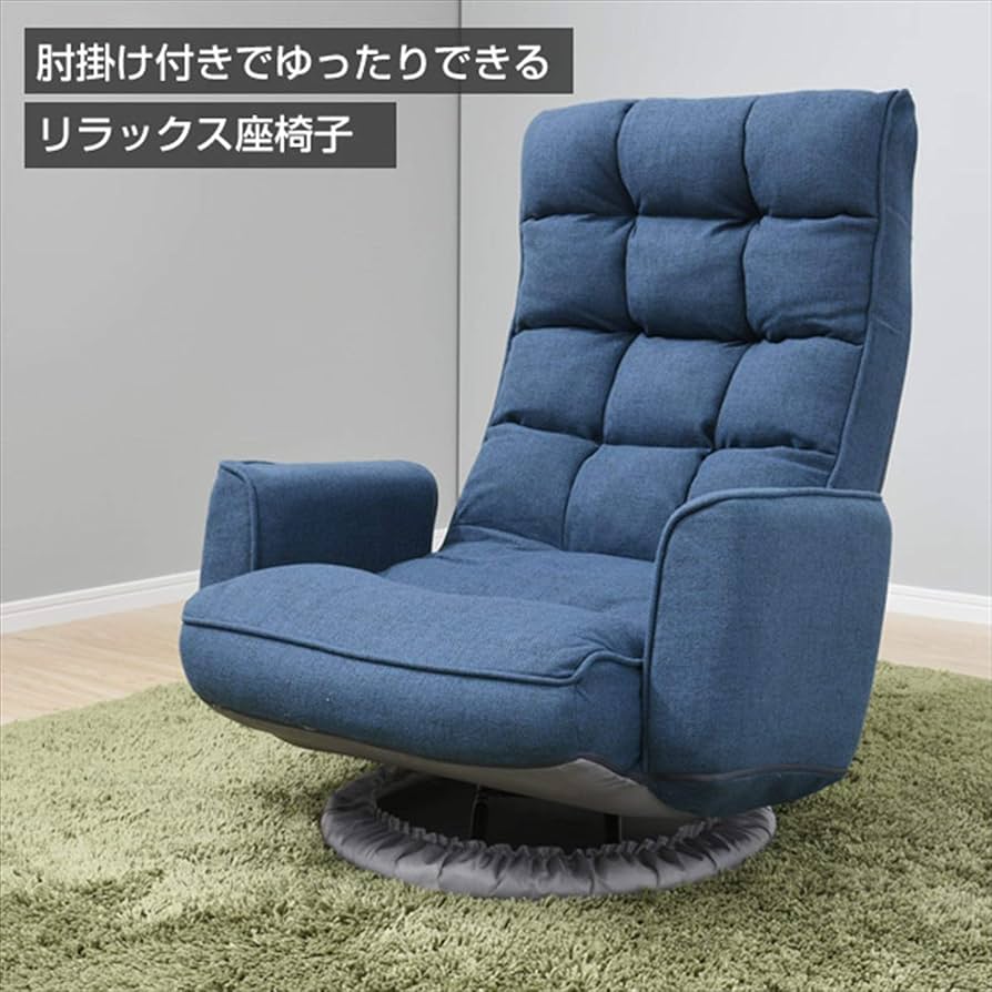 Amazon｜山善(YAMAZEN) リクライニング 肘掛け付き 回転 座椅子 SKZ-72