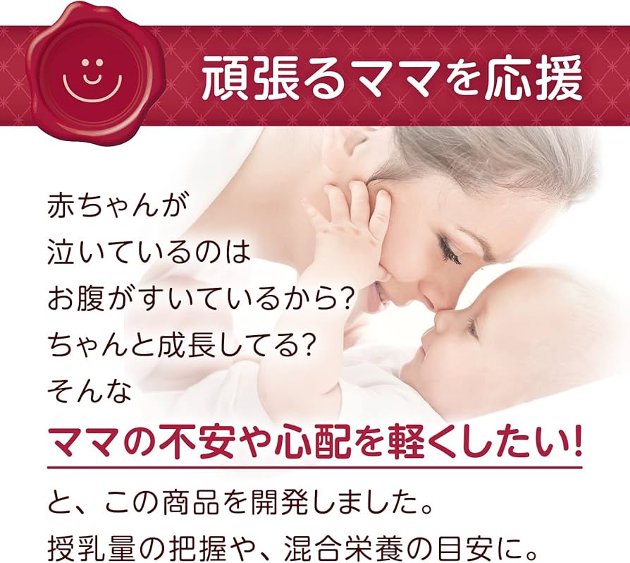 Amazon.co.jp: タニタ ベビースケール BB-105 IV nometa 授乳量機能