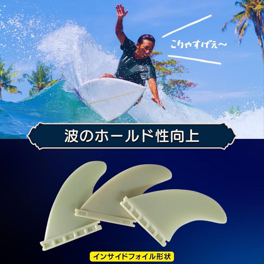 サーフィン フィン Turbo Tunnel(ターボトンネル)9.5 オリジナル