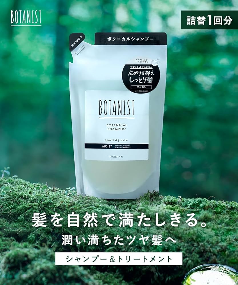 Amazon | BOTANIST ボタニスト | トリートメント 詰め替え スカルプ