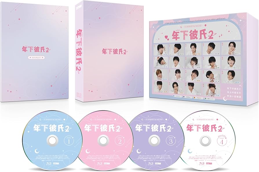Amazon.co.jp: 年下彼氏2 Blu-ray BOX [Blu-ray] : 嶋﨑斗亜, 西村拓哉