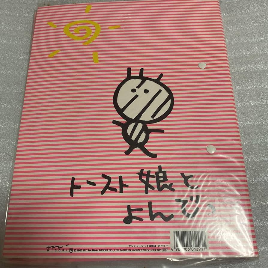 Amazon.co.jp: 酒井法子 のりピー バインダー サンミュージック公式