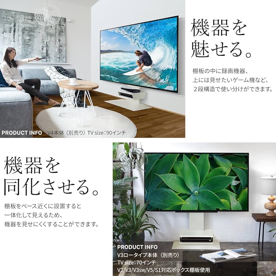 Amazon｜EQUALS イコールズ WALL テレビスタンド V4・PRO対応 ボックス