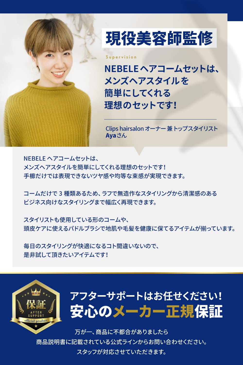 Amazon | 【ツーブロックスタイルのお供に】 ヘアコームセット パドル