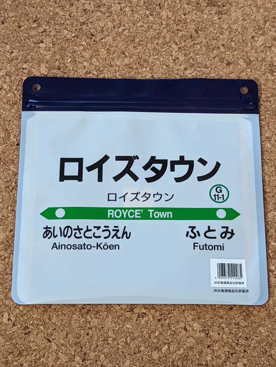 JR北海道 セール ロイズタウン駅 開業記念Kitaca(キタカ)カード1枚