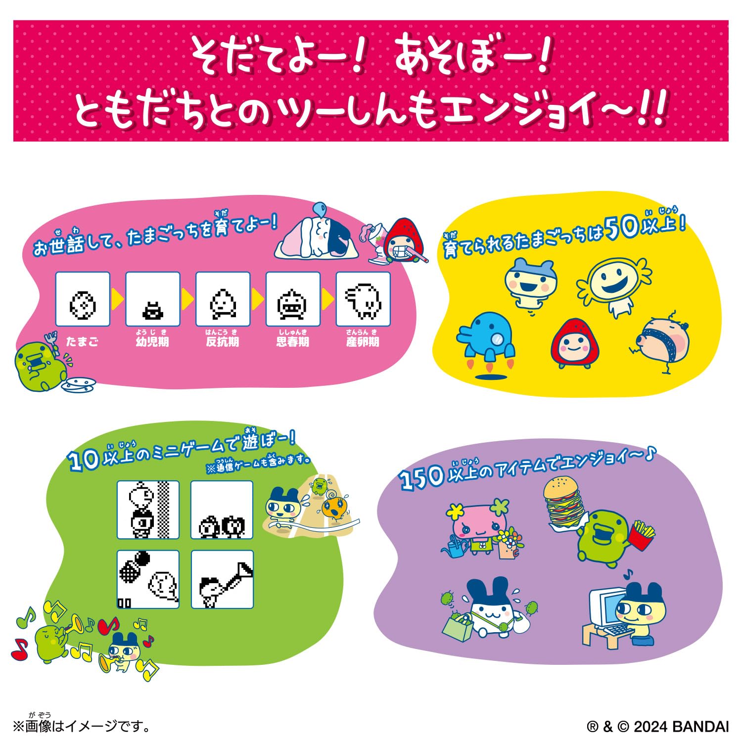 Amazon | [バンダイ(BANDAI)] Tamagotchi Connection いちごぱーる