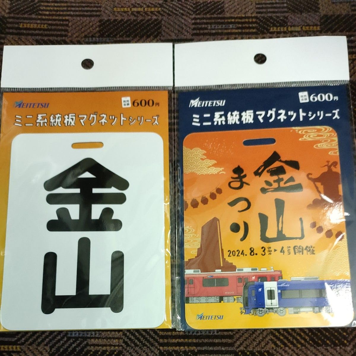 3点セット】名鉄 系統板マグネット 鉄道部品販売会2025 名鉄 ミニ系統
