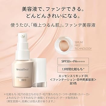 Amazon.co.jp: マキアージュ ベースメイクセット │ 化粧下地 ＋