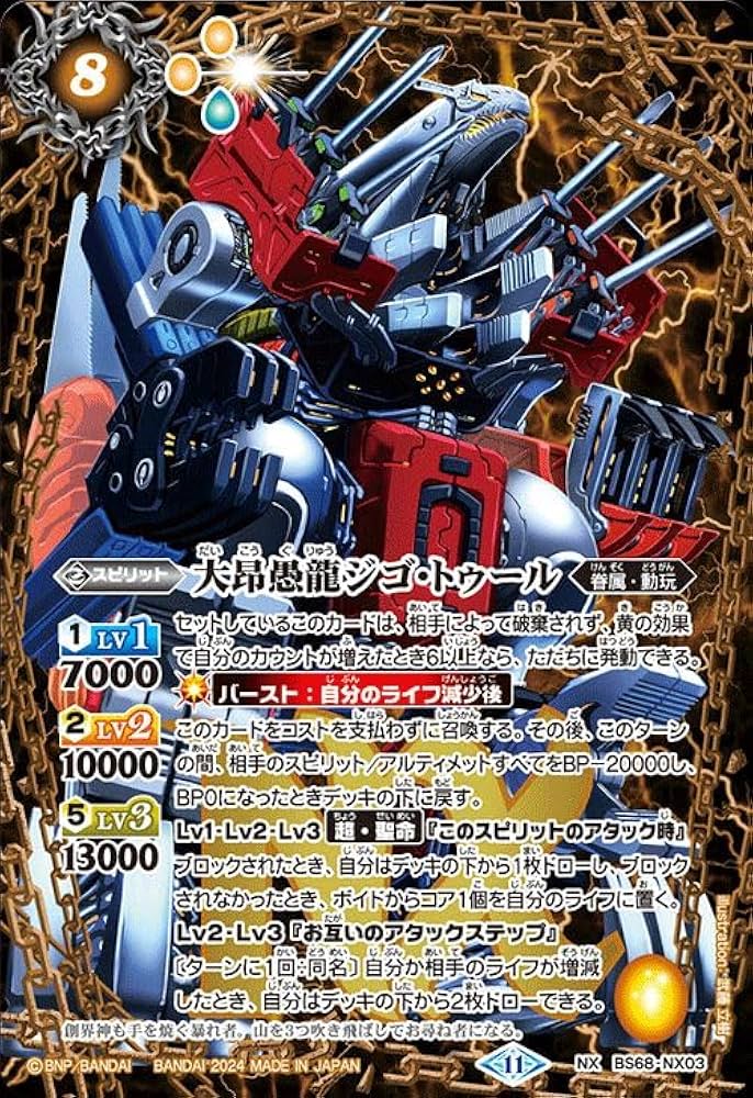 バトルスピリッツ 引退品 バトスピ 引退品 50th 仮面ライダーZX