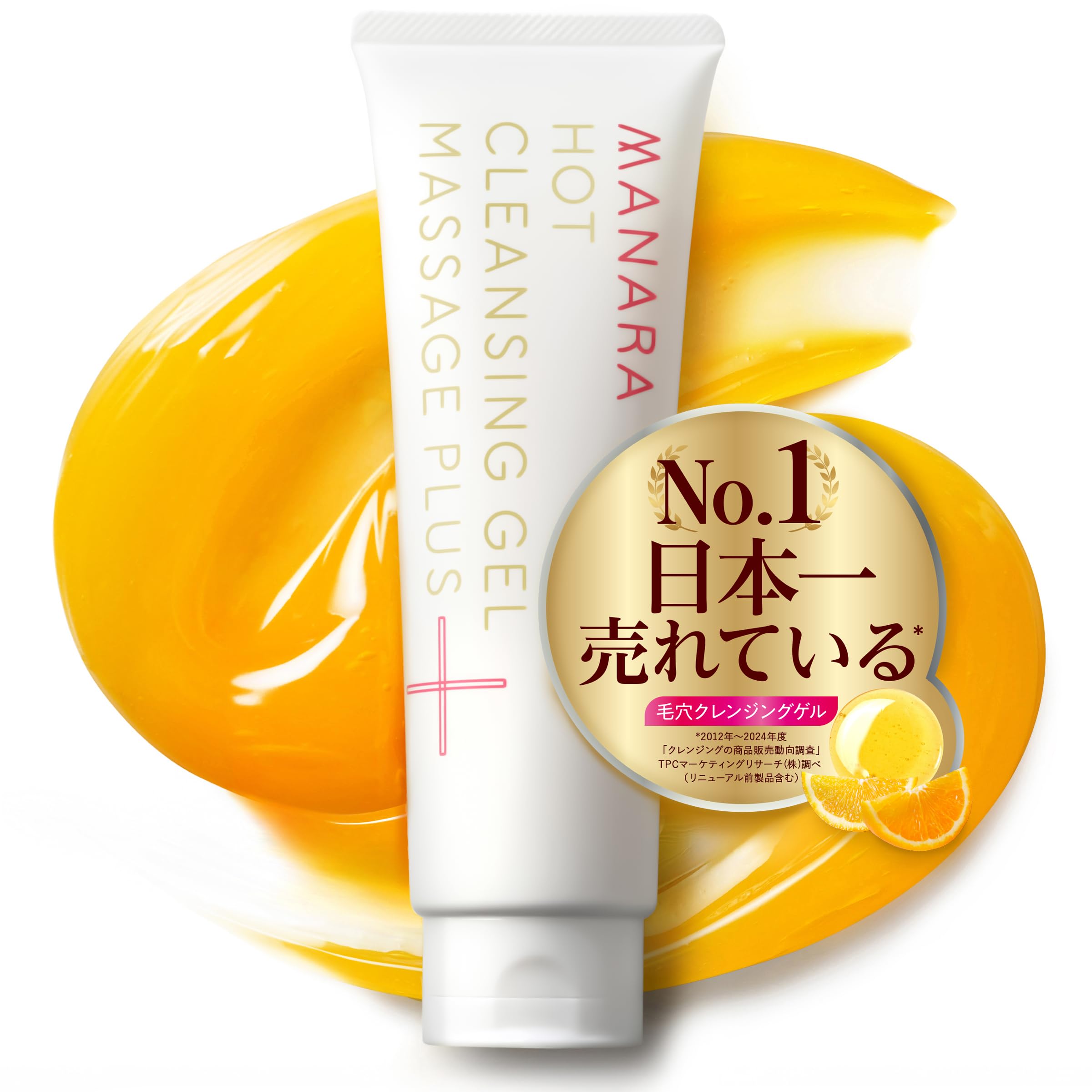 Amazon | MANARA マナラ ホットクレンジングゲル 200g / 2ヶ月分 [ W