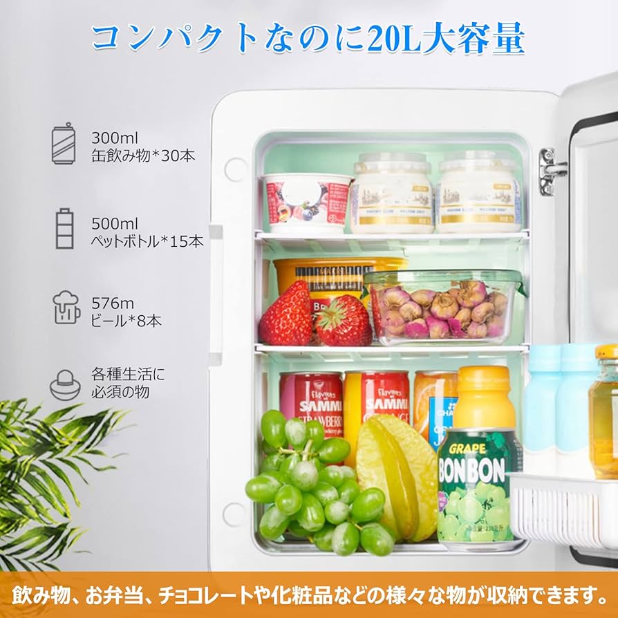 Amazon | 冷蔵庫 小型 20L ミニ冷蔵庫 LCD温度表示 冷温庫 ペルチェ式