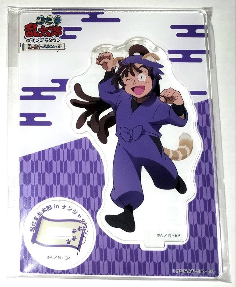 忍たま ナンジャタウン 尾浜勘右衛門 竹谷八左ヱ門 Amazon.co.jp: 忍