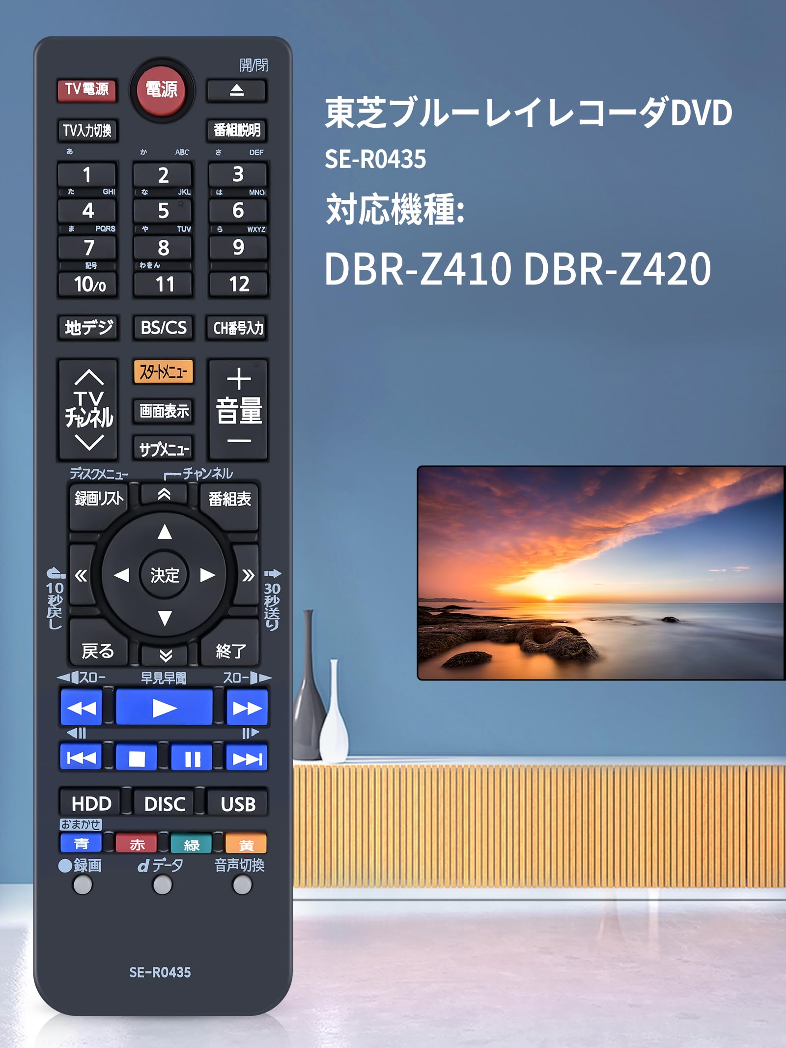 Amazon | SHZ SE-R0435 ブルーレイ ビデオデッキ リモコン対応 TOSHIBA
