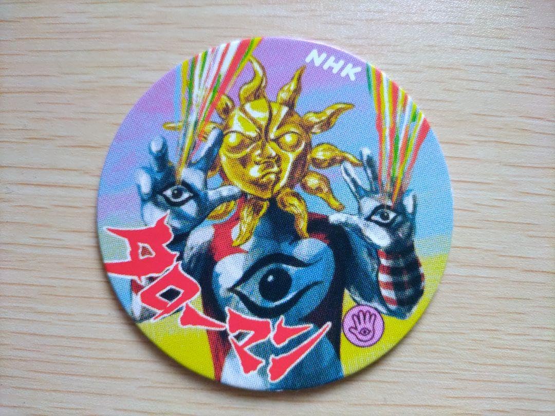 Amazon.co.jp: 超復刻版 デラックス ジャンボ タローマン限定