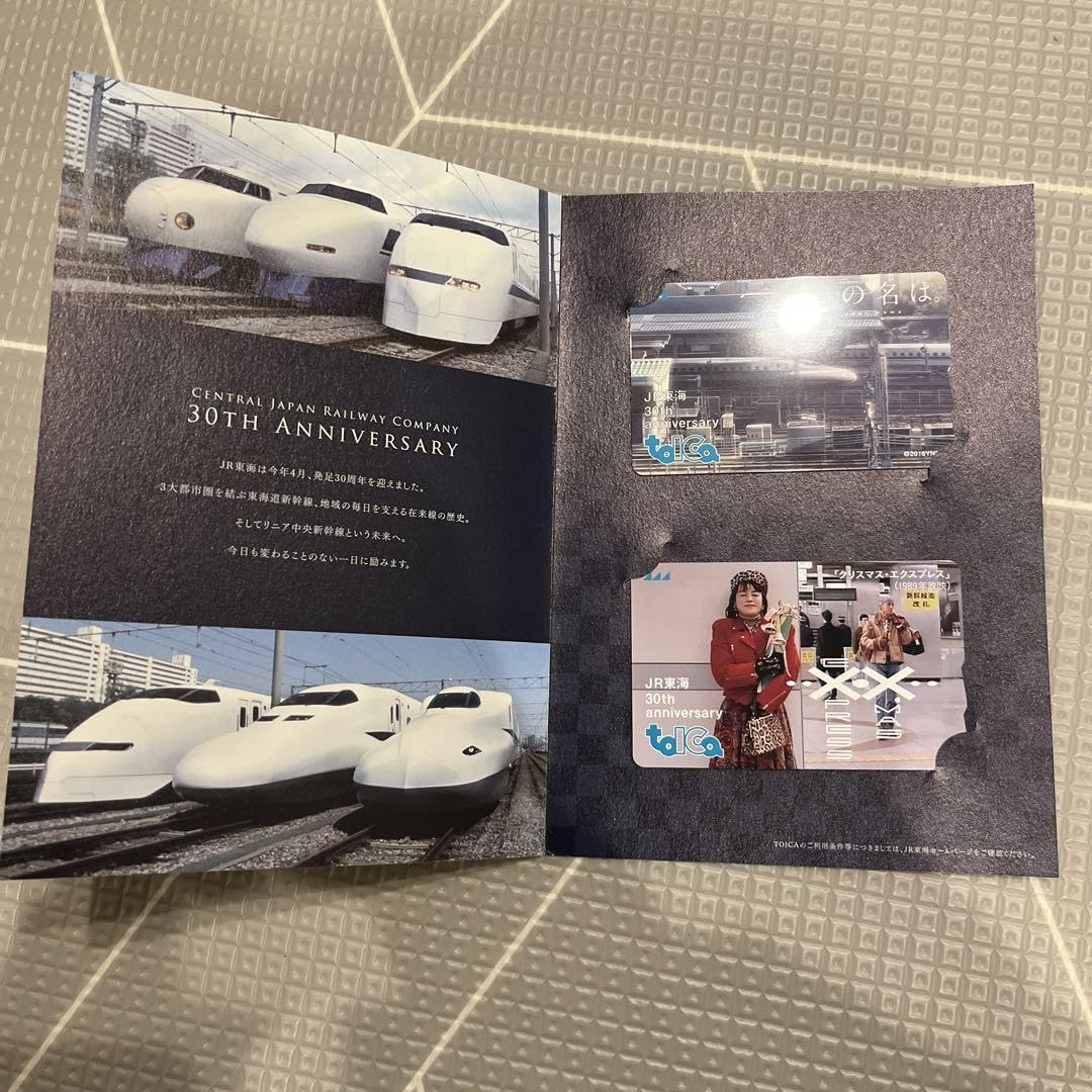 美品】 JR東海 会社発足30周年記念トイカ TOICA 新幹線 在来線 Amazon.