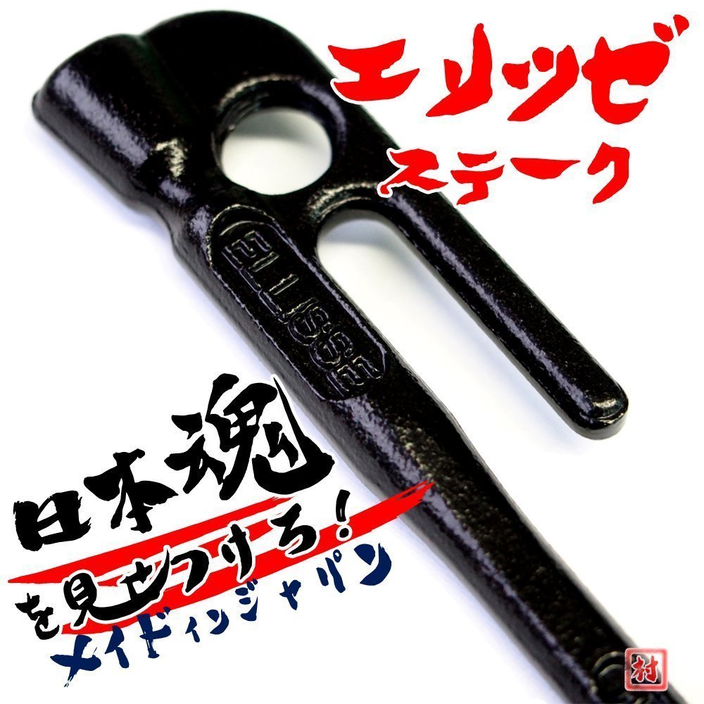 Amazon | エリッゼ（ELLISSE）鍛造ペグ エリッゼステーク 28cm