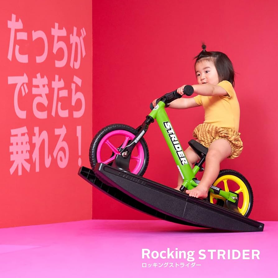 Amazon.co.jp: ロッキングストライダー (Rocking STRIDER) 12インチ