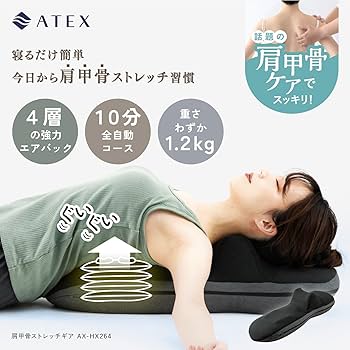 Amazon | アテックス ATEX 肩甲骨ストレッチギア AX-HX264gr グレー