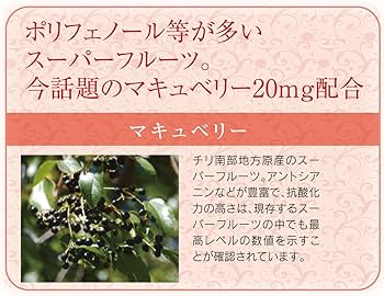 Amazon | みどりむしファインプラスα 110粒入り×3本(12%増量