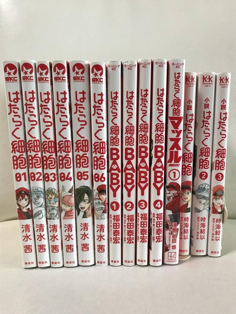 Amazon.co.jp: はたらく細胞 1-6巻 (全巻セット) +はたらく細胞BABY 1