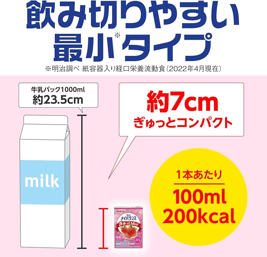 Amazon.co.jp: メイバランスぎゅっとミニ コーヒー味 100ml×24本