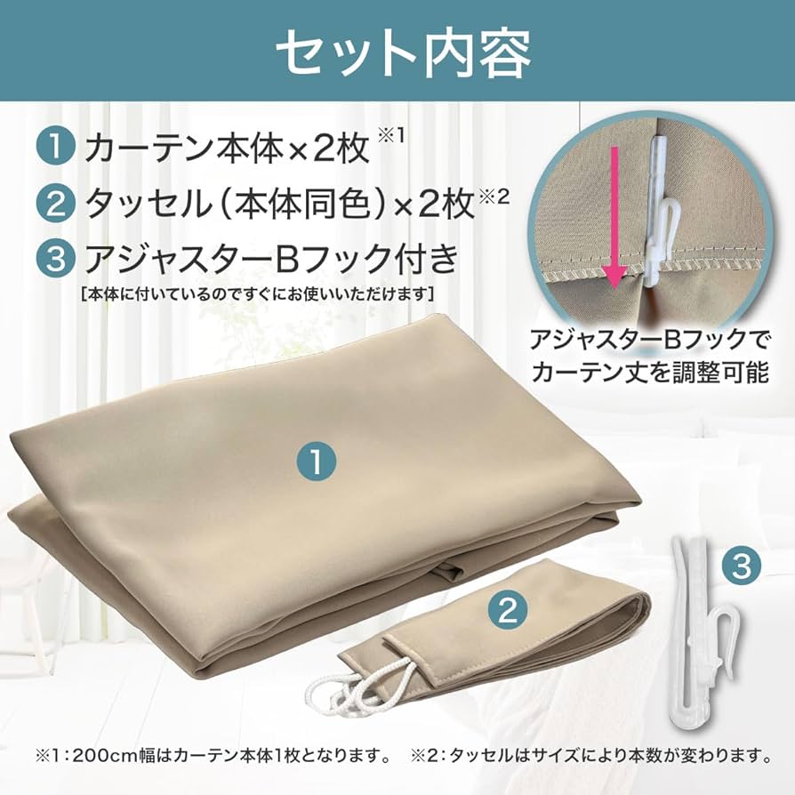 Amazon｜1級遮光カーテン 2枚入り ベージュ巾100X丈110｜カーテン