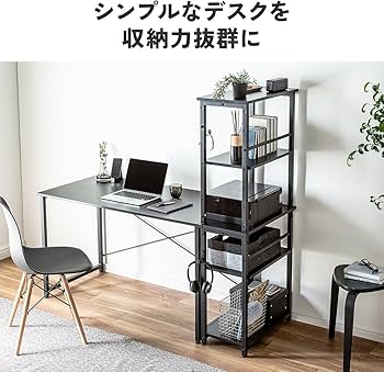 Amazon.co.jp: サンワダイレクト デスクサイドラック 上下分割 高さ