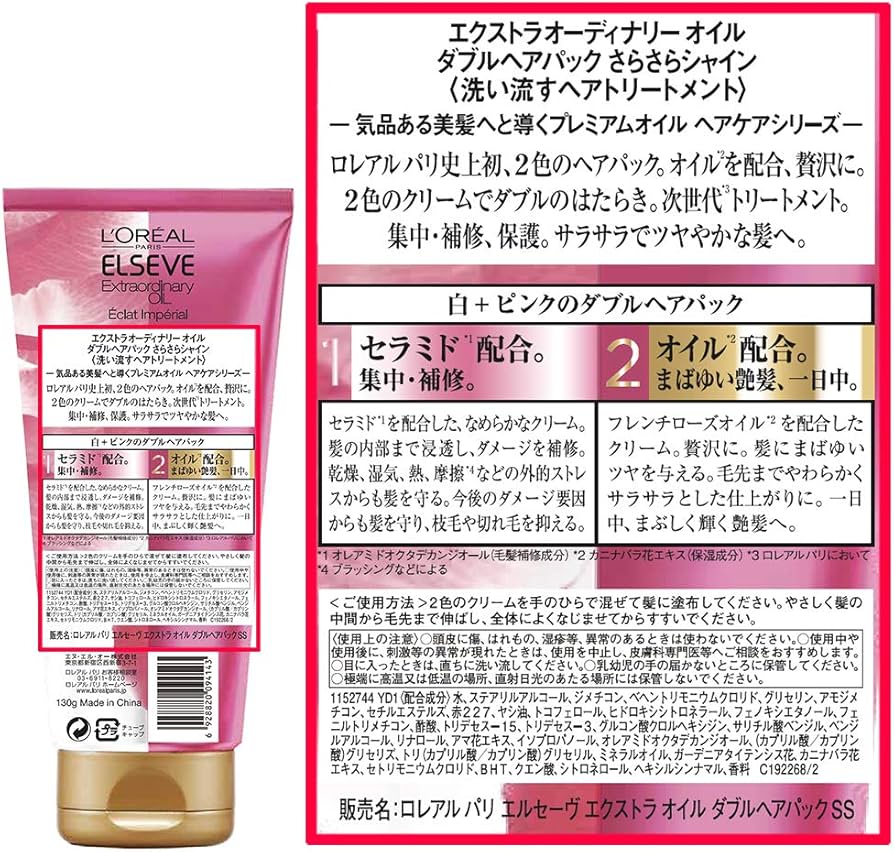 Amazon | ロレアル パリ エルセーヴ トリートメント エクストラ