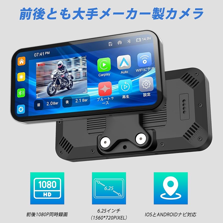 Amazon.co.jp: バイクドライブレコーダー バイク スマートモニター