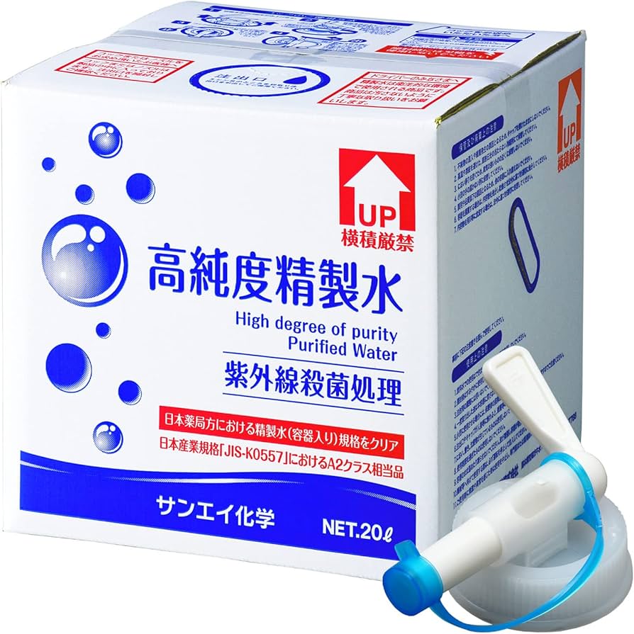 Amazon.co.jp: サンエイ化学 精製水 高純度精製水 無香料 20L×1箱