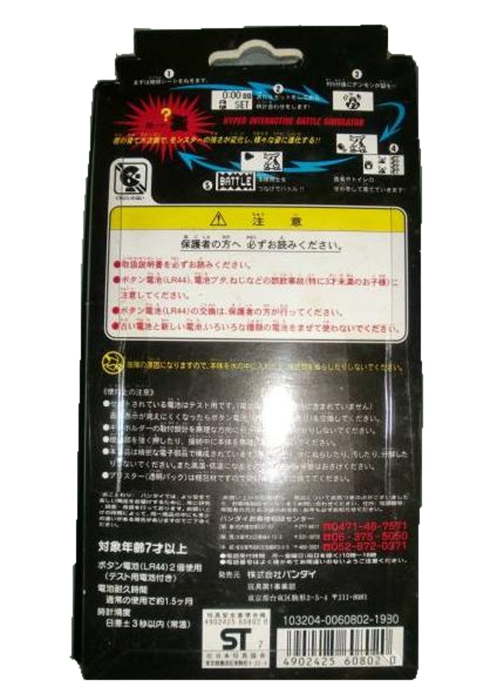 Amazon | デジタルモンスターVer.2 クリアブラック デジモン