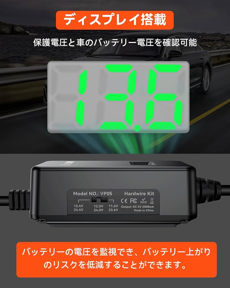 Amazon.co.jp: VANTRUE VP05 直結電源ケーブル ディスプレイ搭載 電圧