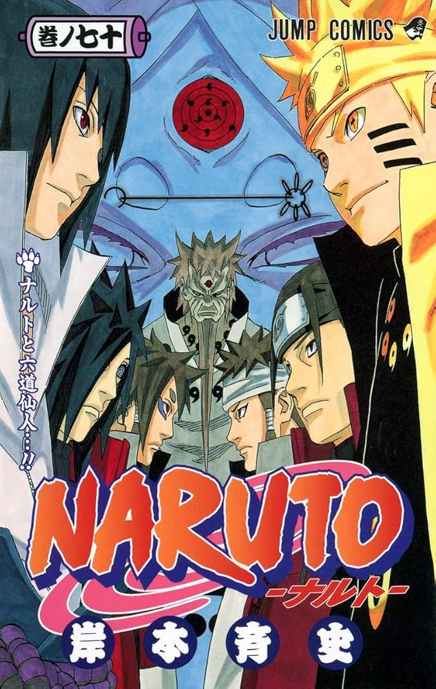NARUTO -ナルト- 70 | 岸本 斉史 |本 | 通販 | Amazon