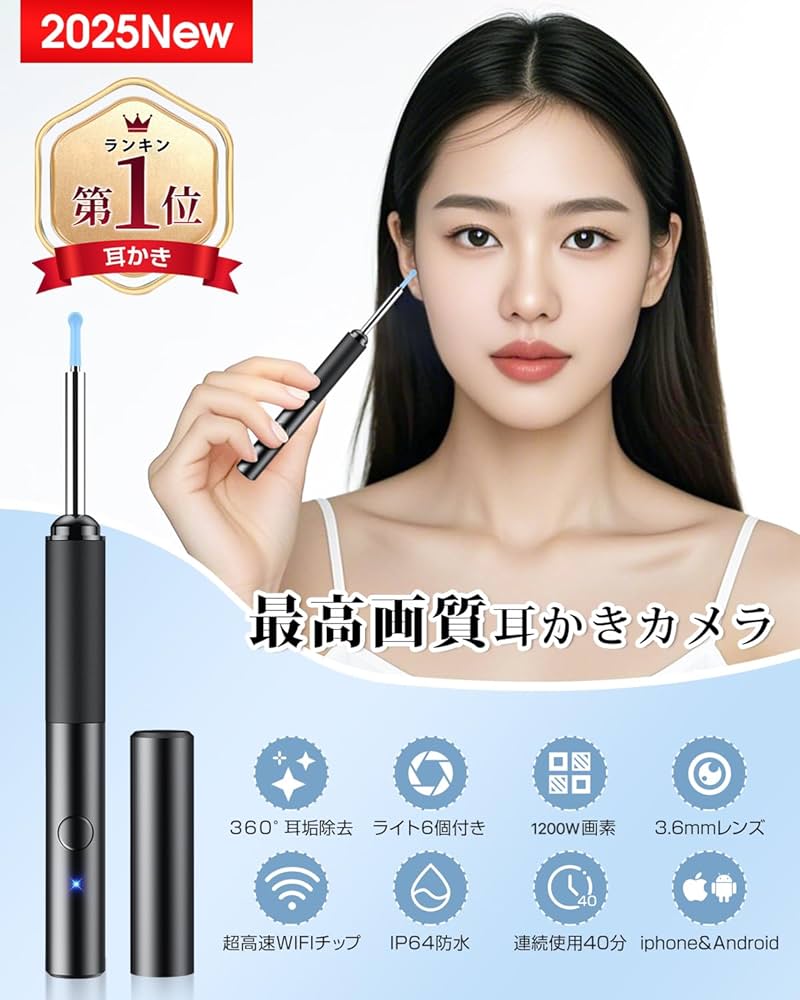 Amazon.co.jp: 耳かき カメラ 【2025年革新版・1200万画質