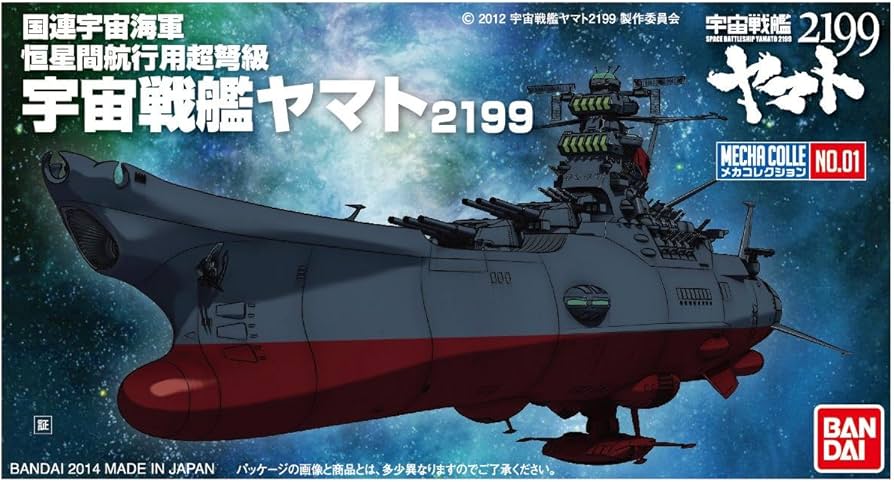 Amazon.com: BANDAI Hobby #01 Yamato 2199 Star Blazers Mecha
