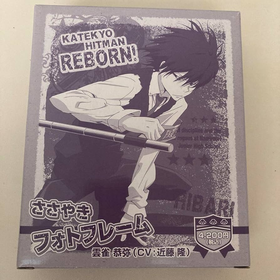 REBORN】ささやきフォトフレーム初回生産限定特典付き【雲雀恭弥