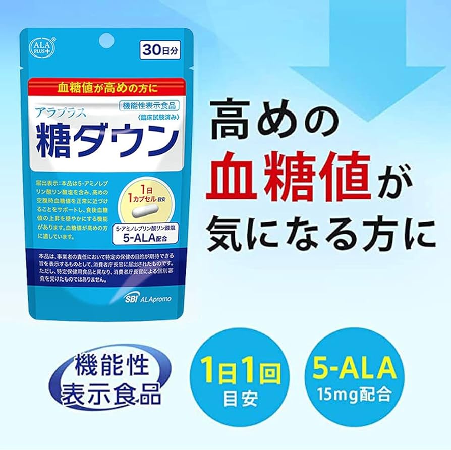 Amazon | アラプラス 糖ダウン 30粒 血糖値対策 サプリ 食事 機能性