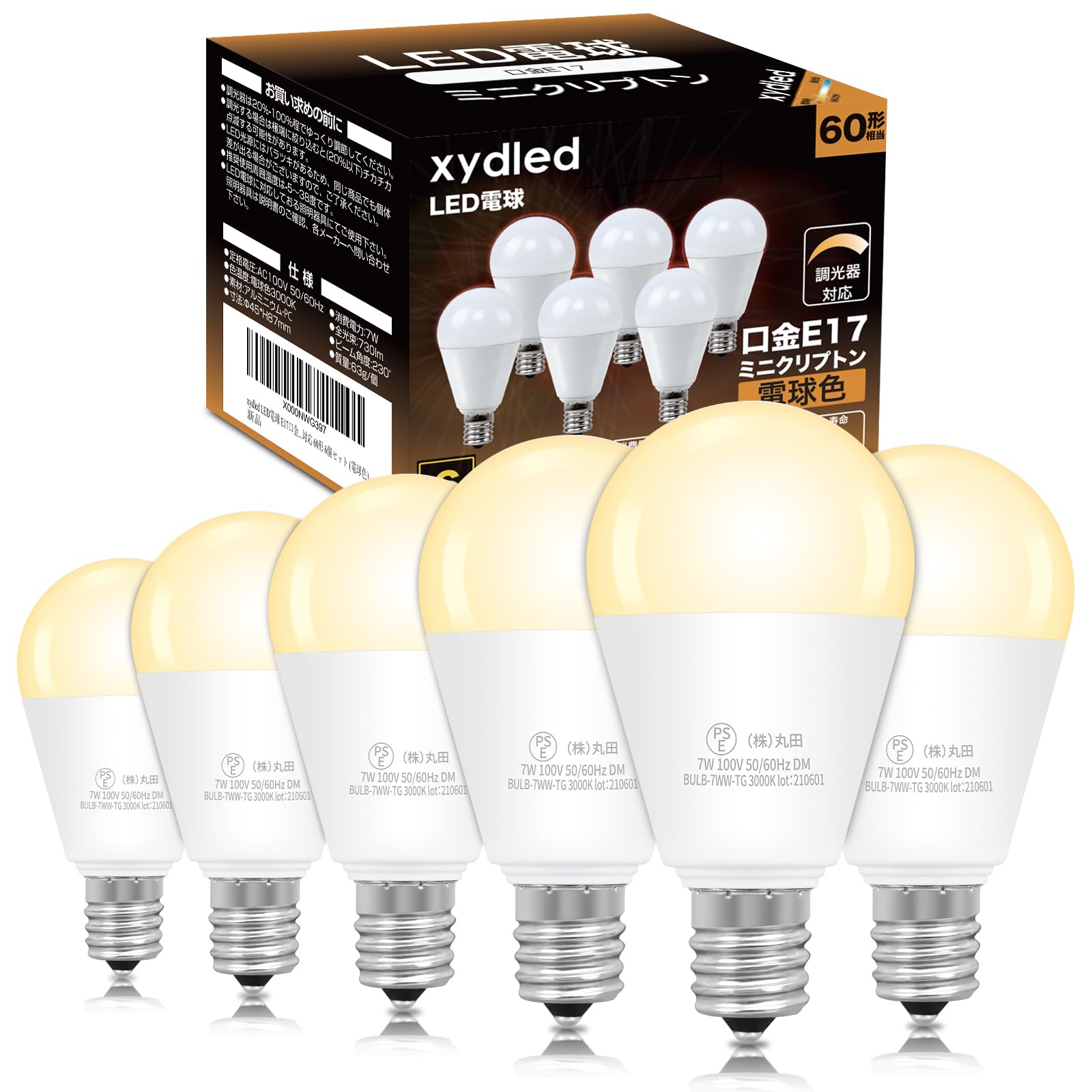 Odelic Bluetooth LED電球 E17 2個セット Odelic Bluetooth LED電球